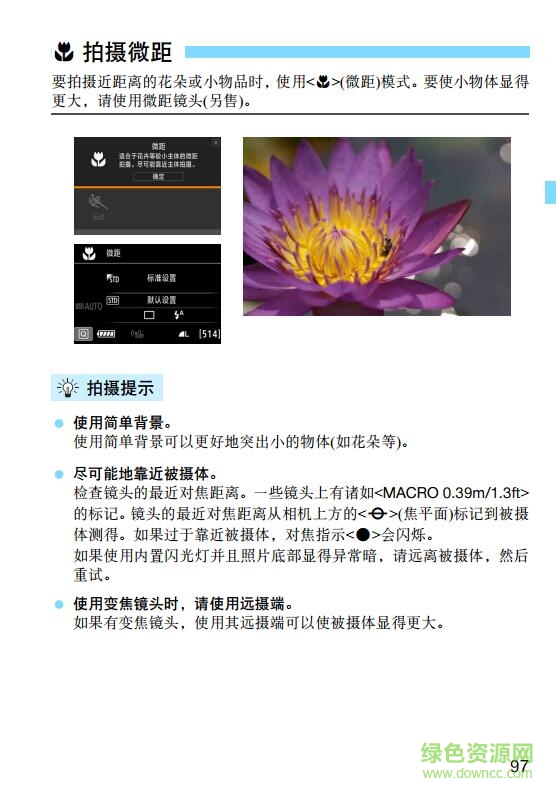佳能80d說明書