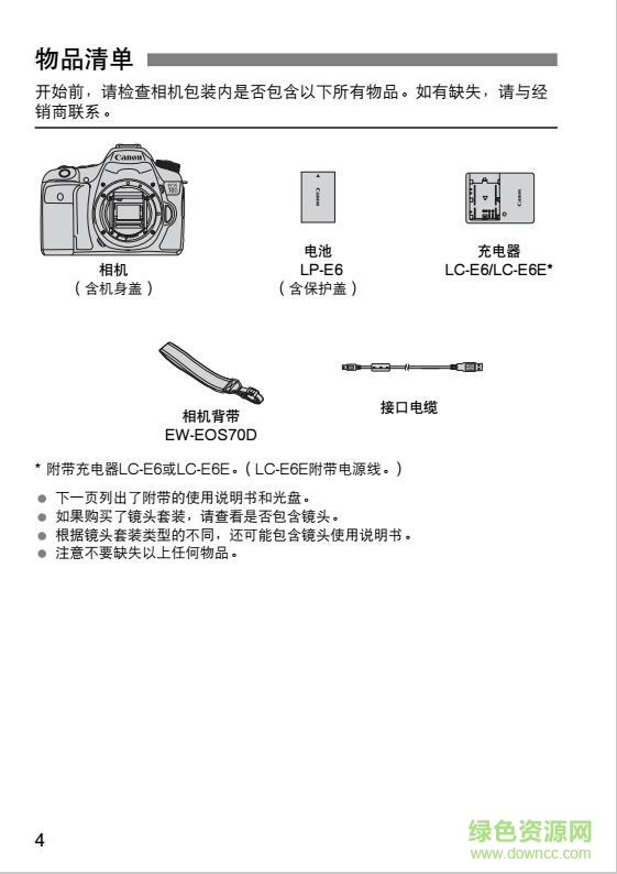 佳能70d說明書