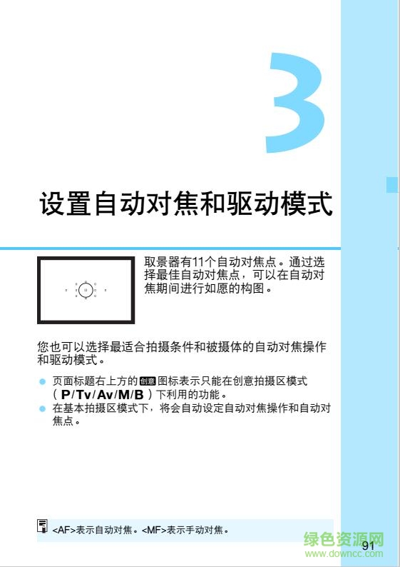 佳能6D說(shuō)明書(shū)