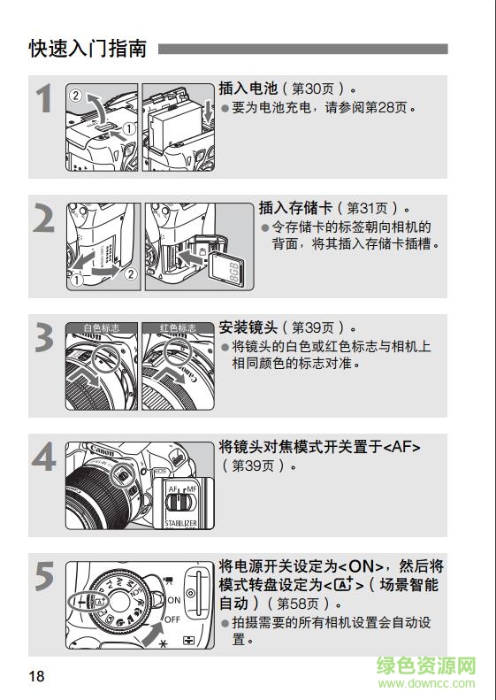 佳能700D說(shuō)明書