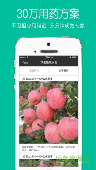 老刀網農管家手機客戶端1