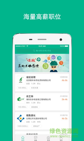 老刀人才app