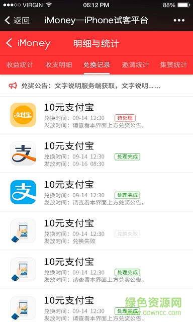 imoney試玩平臺(tái)下載
