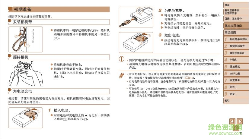 佳能ixus132說明書