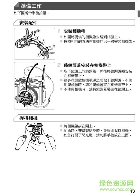 佳能g1x說(shuō)明書