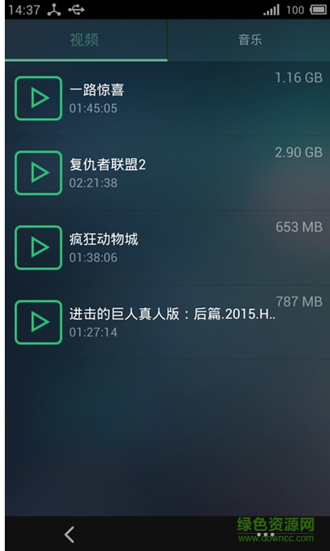影音空間app