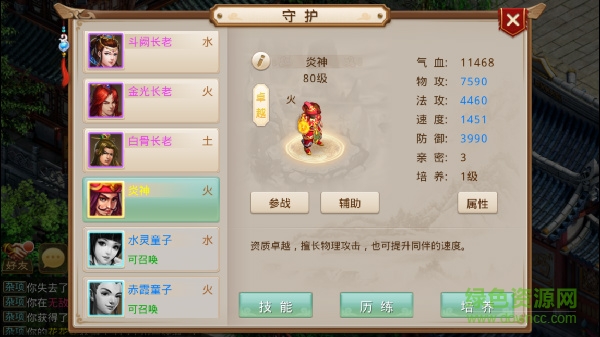 問道360版