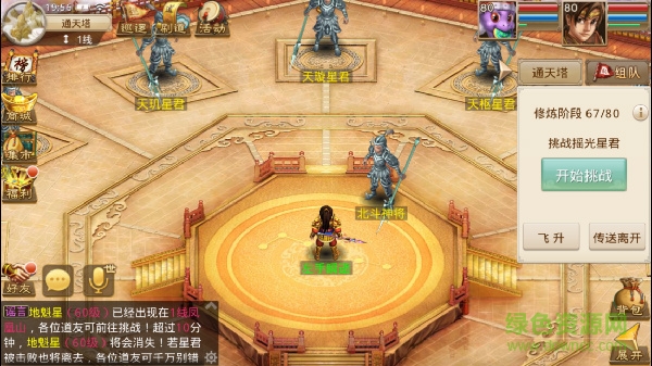 問道手游360版