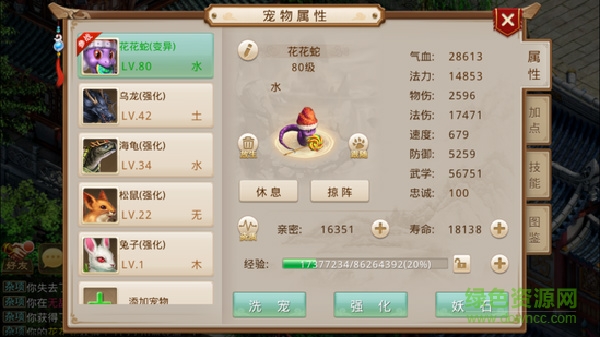 問道手游360平臺