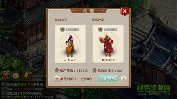 問道手游360賬號登錄版