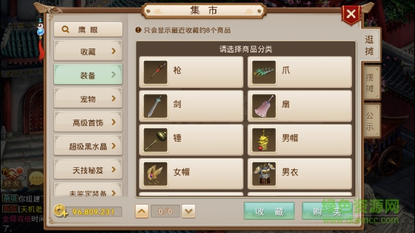 問道手游360客戶端