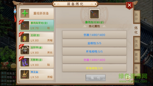問道手游360安卓版本