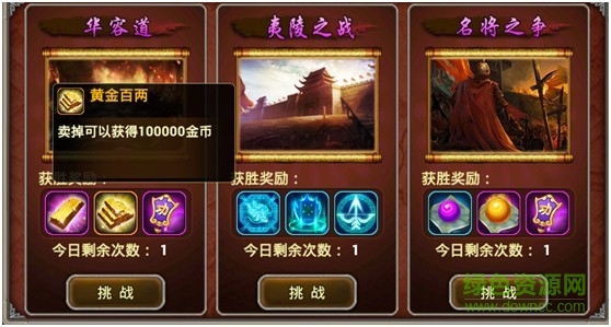 X三國360游戲