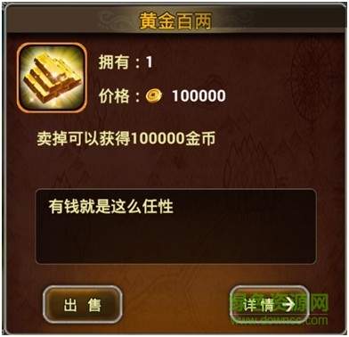 X三國360客戶端