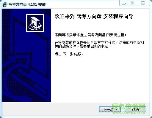 駕考方向盤(pán)軟件(駕考模擬考試) v4.101 單機(jī)版 0