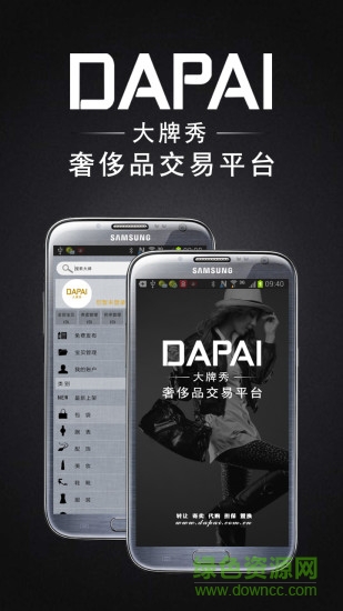 大牌秀二手奢侈品交易平臺 v2.9 安卓版 3