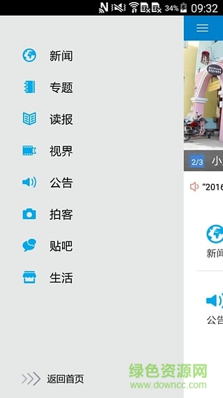 今日涼都 v3.0.4 安卓版 2