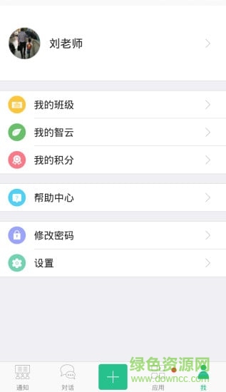 班校通app v5.2.0 安卓版 0