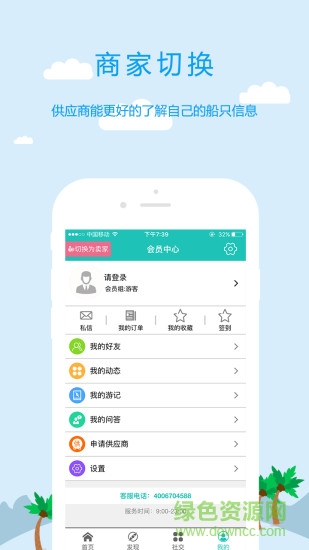 去海釣(海上旅行) v1.8.69 安卓版 2