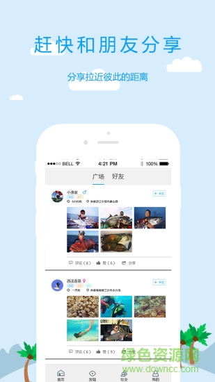 去海釣(海上旅行) v1.8.69 安卓版 3