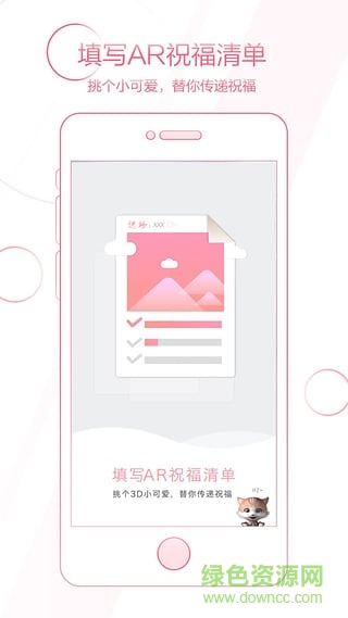 廈門禮小簽(ar禮物平臺) v2.0 安卓版 2