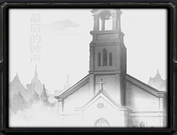 最后的鐘聲II終結(jié)_東方天地蓮天則篇測試