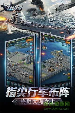 王牌戰(zhàn)艦內(nèi)購修改版 v4.0.0.0 安卓無限金幣版 3