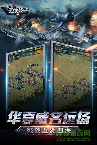 王牌戰(zhàn)艦內(nèi)購修改版