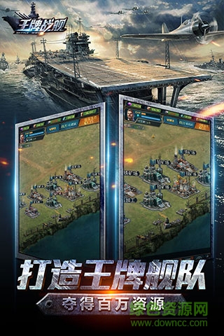 王牌戰(zhàn)艦內(nèi)購修改版 v4.0.0.0 安卓無限金幣版 1