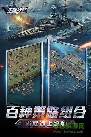 王牌戰(zhàn)艦內(nèi)購修改版 v4.0.0.0 安卓無限金幣版 0