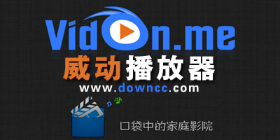 威動(dòng)影音
