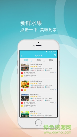 酷點幫幫(生活服務(wù)) v1.0 安卓版 3