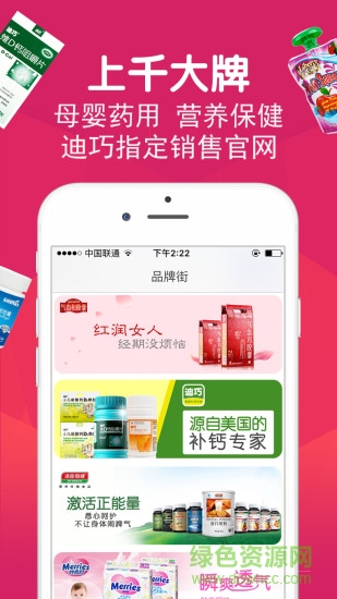 百洋商城網(wǎng)上藥店手機(jī)版 v1.4.1 安卓版 1