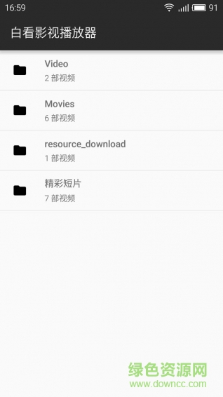 白看影視播放器 v1.0.4_4 安卓版 2