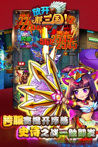 少年三國志加速跳過版 附蘋果ios跳過版 0