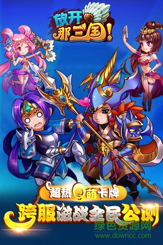 少年三國志加速跳過版 附蘋果ios跳過版 2