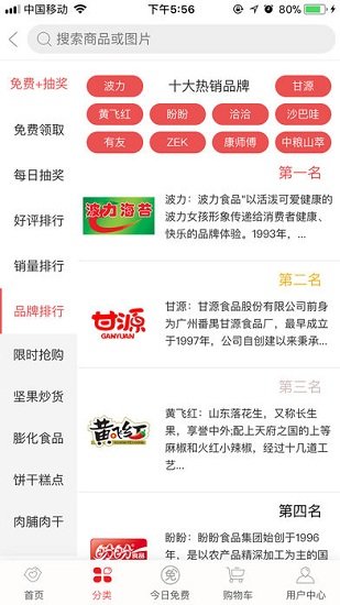 吱吱嘴休閑哥連鎖超市 v1.0.2 安卓版 2