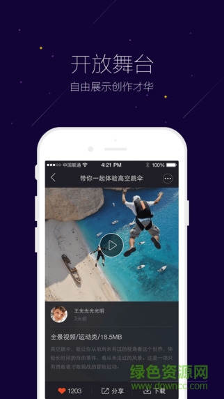 360他視(VR虛擬攝影神器)0
