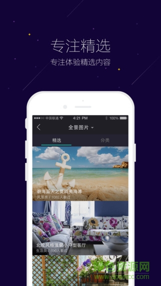 360他視(VR虛擬攝影神器)2