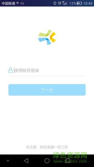 一應(yīng)之家iPhone版 v10.4.505 蘋果ios手機(jī)版 2