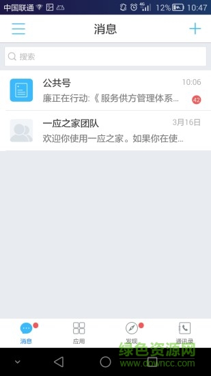 一應(yīng)之家下載