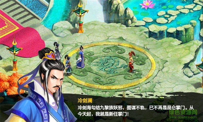 仙劍傳說(shuō)游戲 v1.0.1 安卓版 0