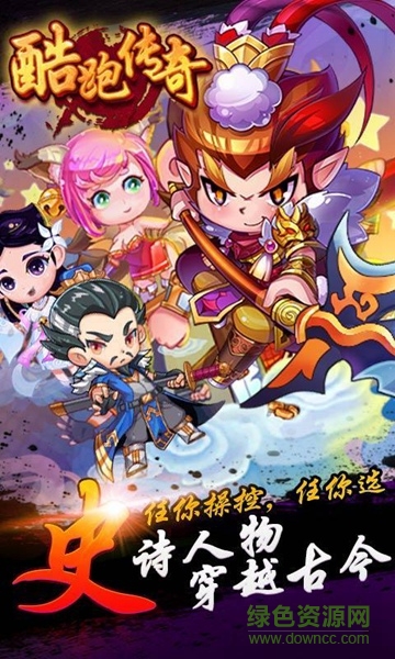 酷跑傳奇內(nèi)購修改版 v1.0 安卓版 1