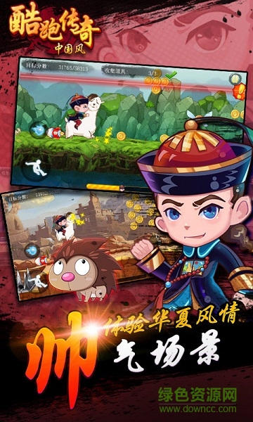 酷跑傳奇中國風(fēng)內(nèi)購修改版 v1.2.3 安卓版 1