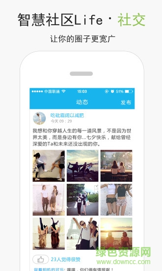 智天下(社區(qū)服務(wù)) v2.4.9 安卓版 1