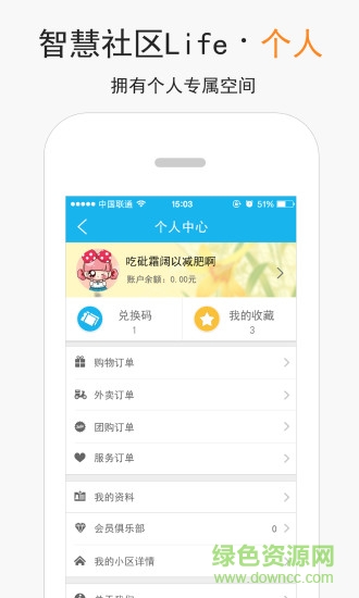 智天下(社區(qū)服務(wù)) v2.4.9 安卓版 2