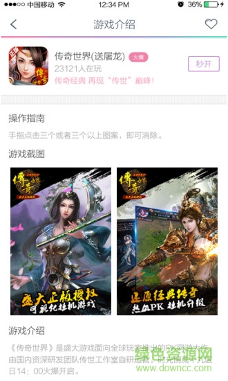 藍(lán)光快游(H5游戲平臺) v1.8 安卓版 0