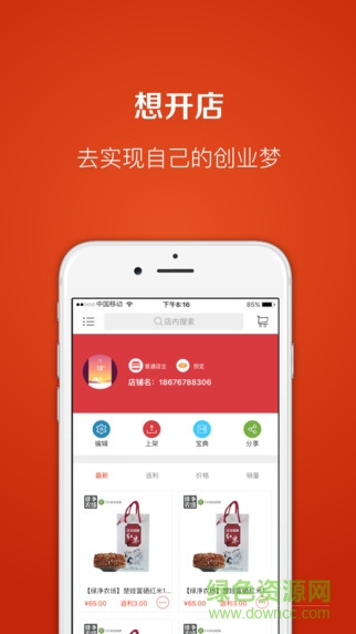嶺南優(yōu)品 v1.0.5 安卓版 0