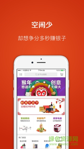 嶺南優(yōu)品 v1.0.5 安卓版 1
