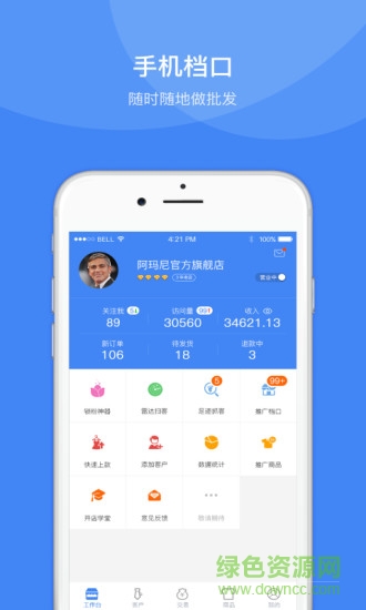 衣聯(lián)廠+ v2.0.1 安卓版 0